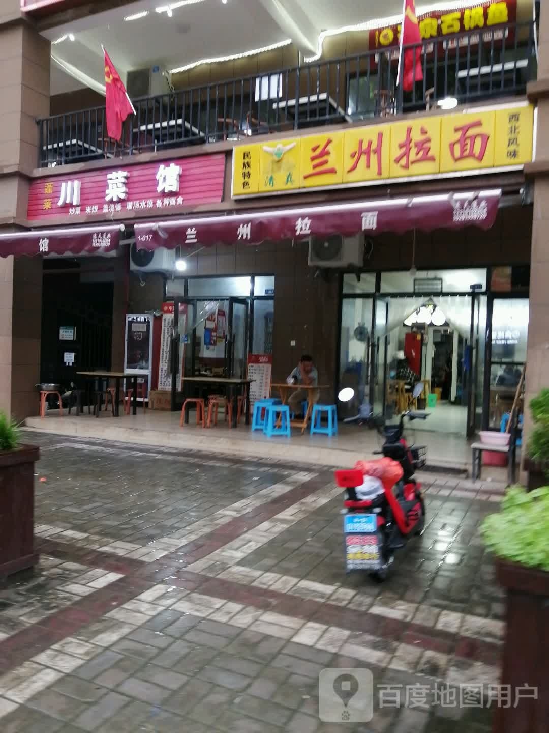 清真兰州拉面(丽彩溪悦城店)
