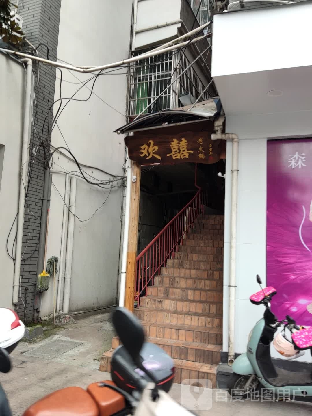 欢囍老火锅(汇金城店)