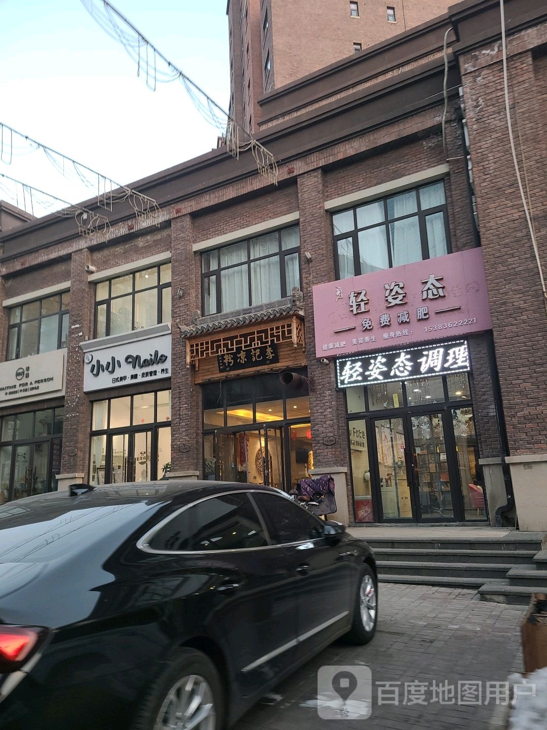 小小日式w美甲美睫