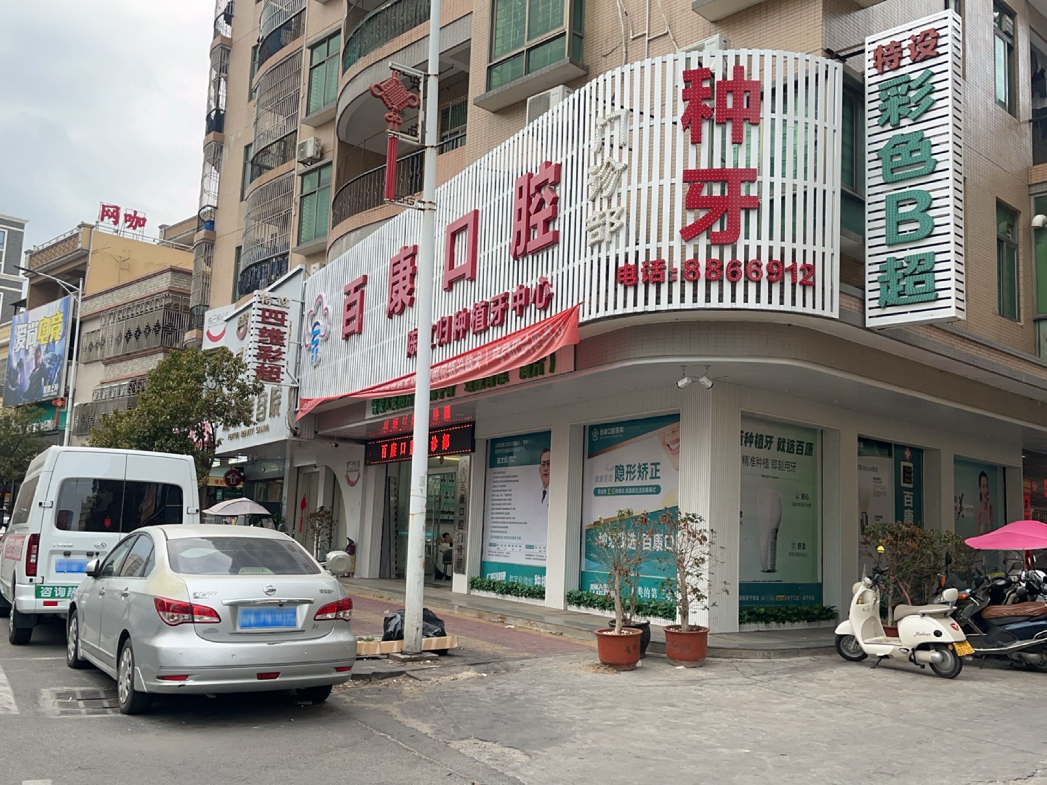 爱尚电竞