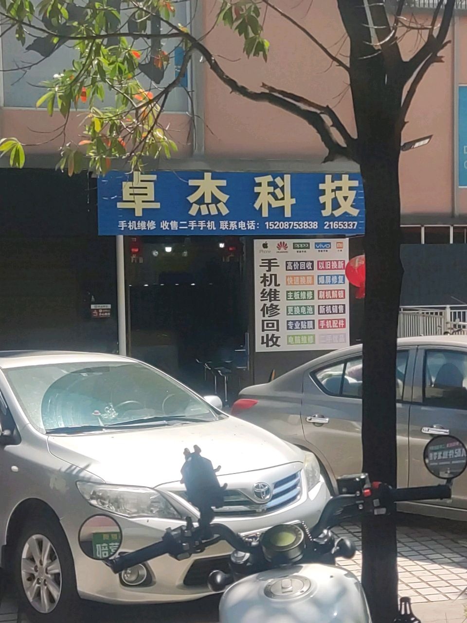 卓杰科技(仁源大厦店)
