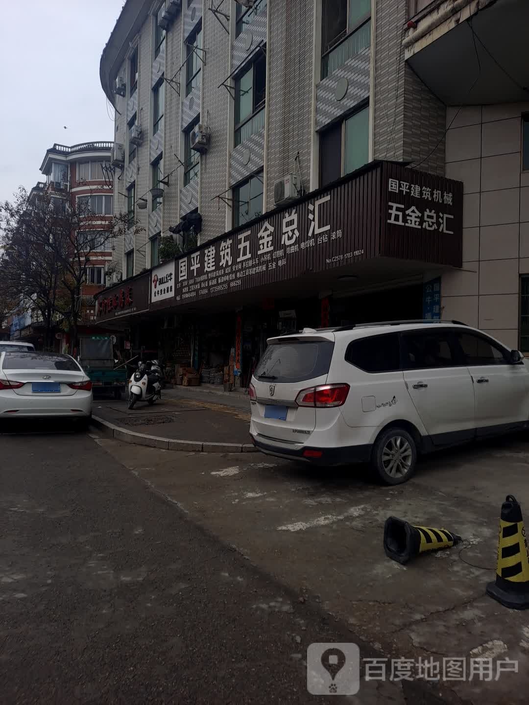 国平建筑五金总汇