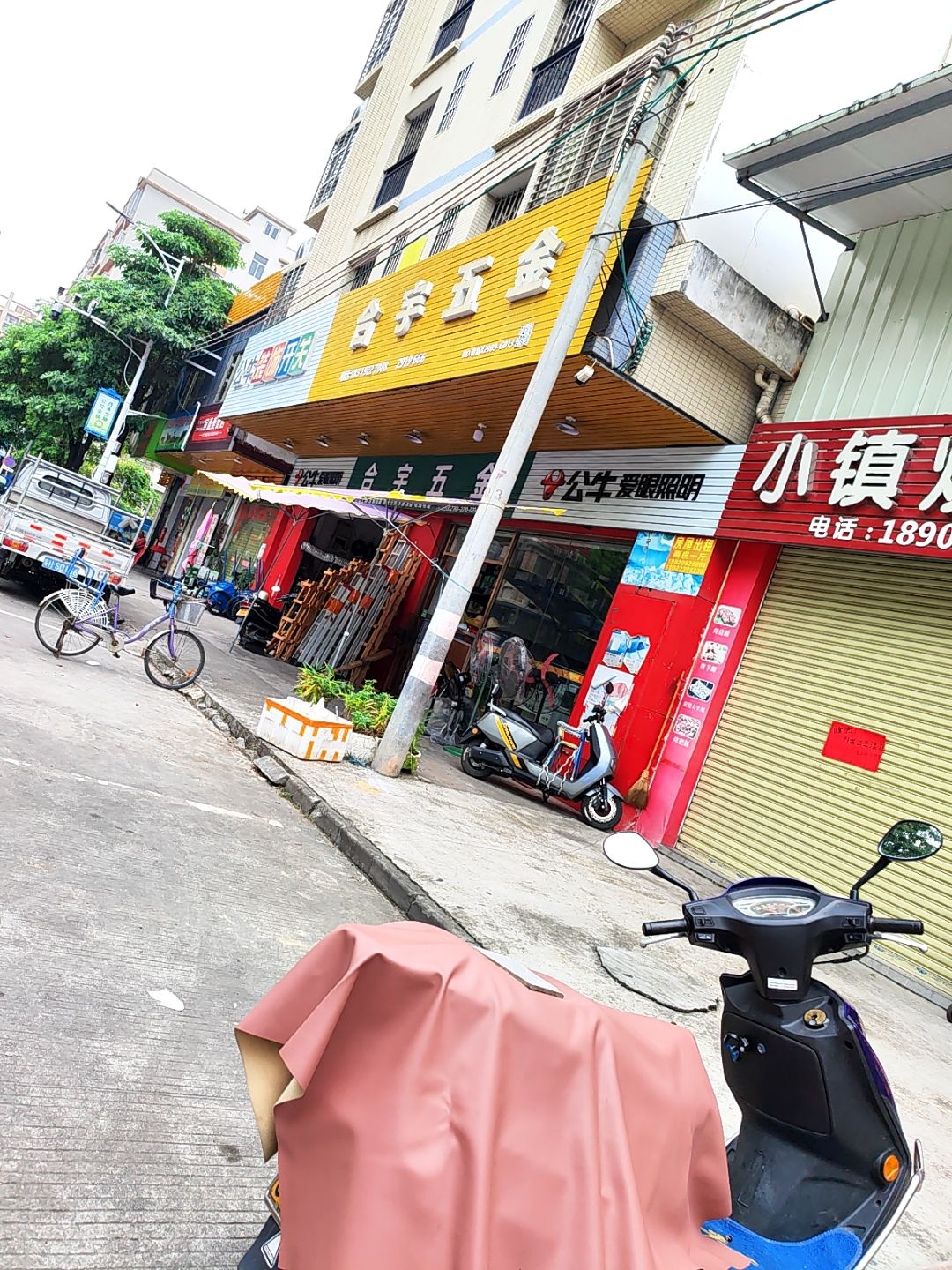 合宇五金