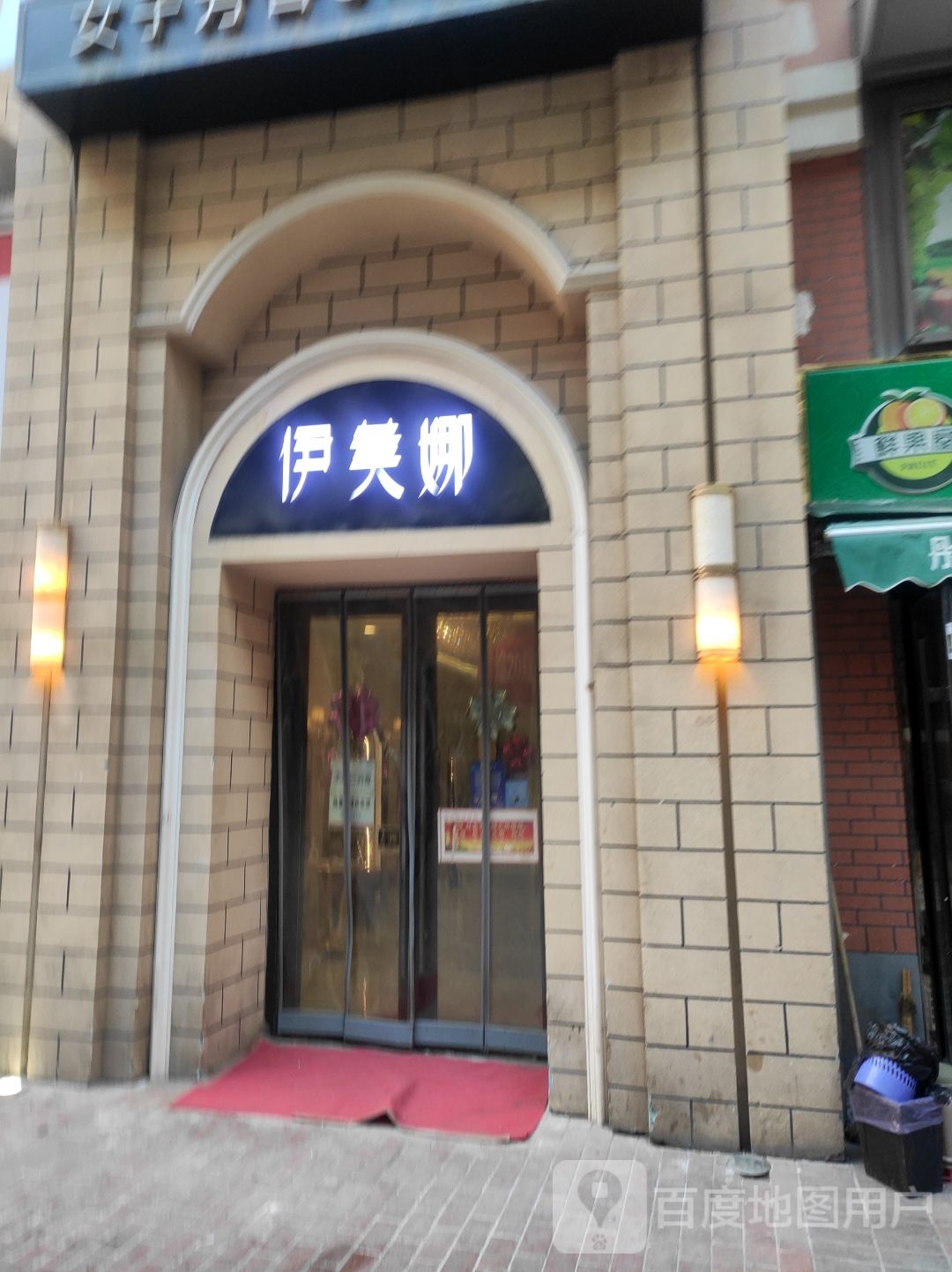 女子芳香SPA会所(万达广场兰州城关店)