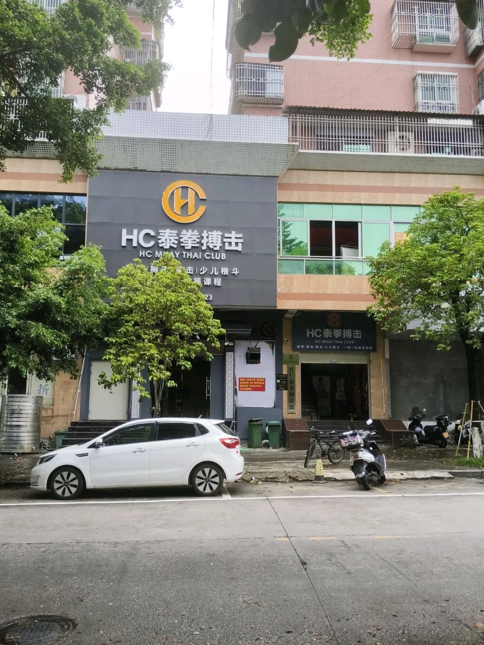 HC泰拳搏击俱乐部
