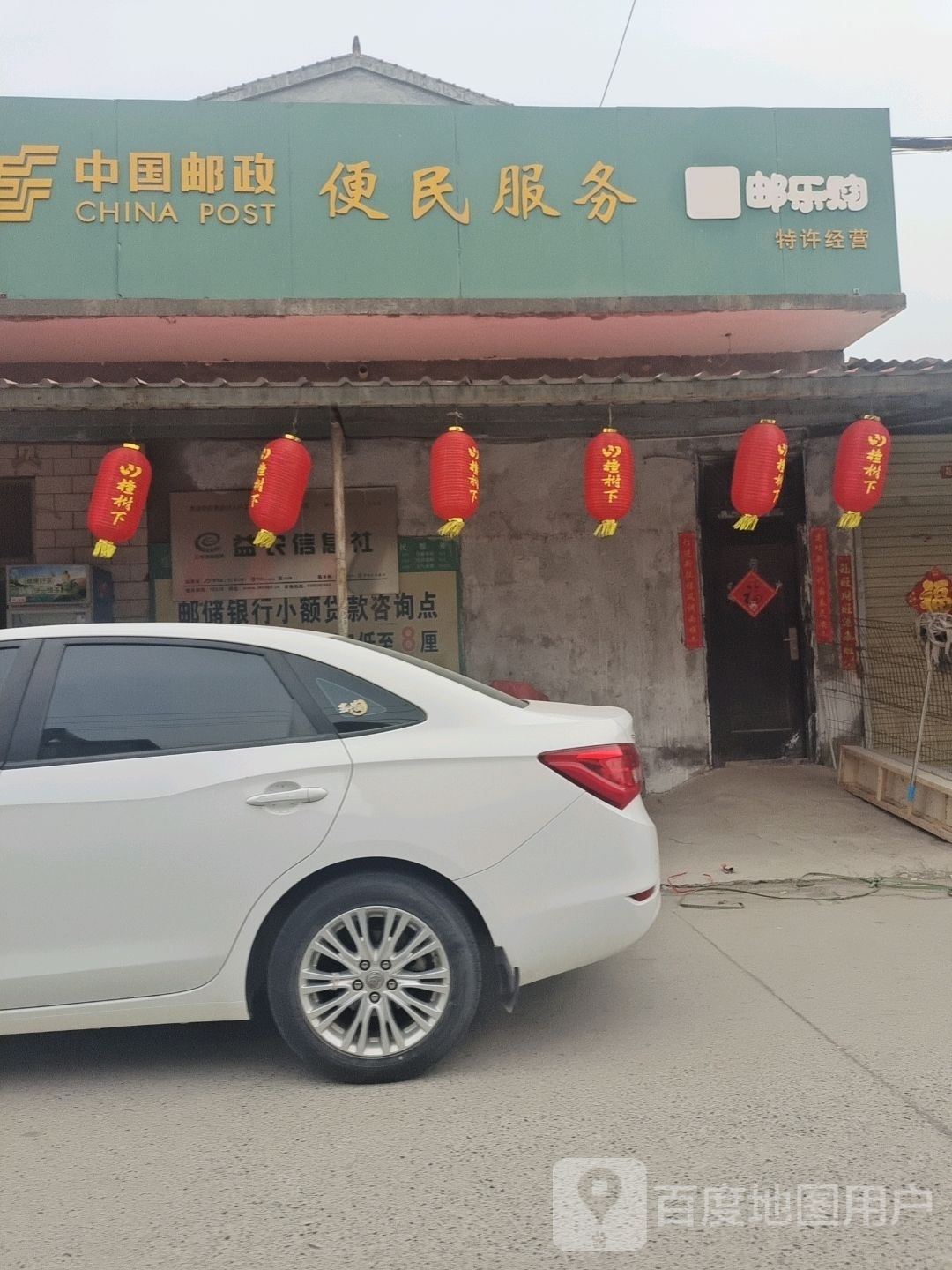 中国邮局便民服务(宁城东路店)