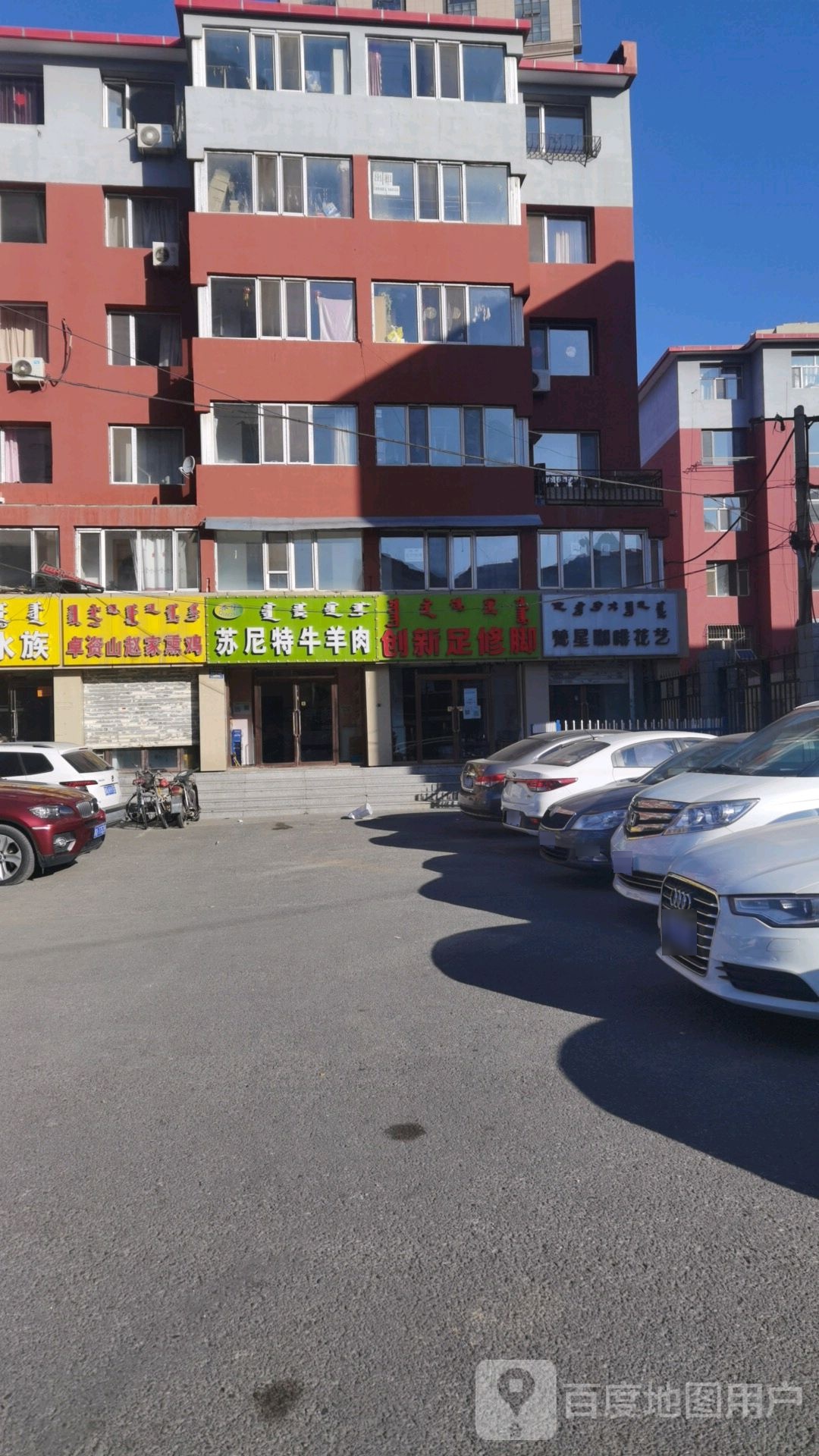 创新术修脚(英建小区店)