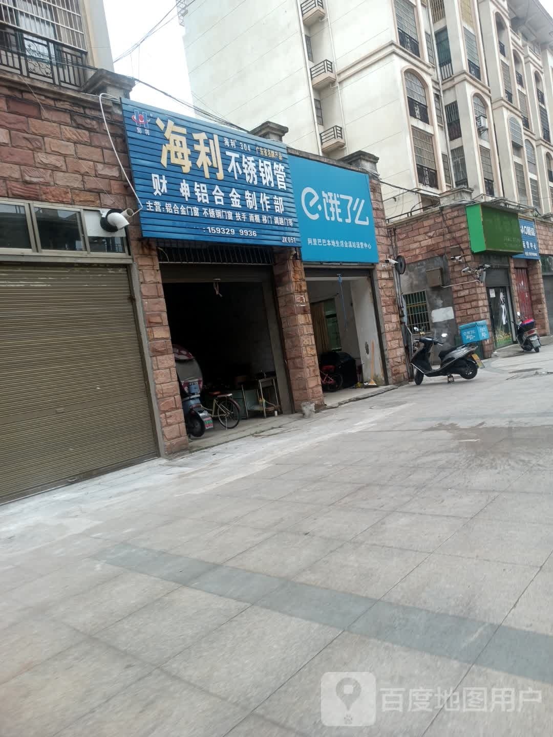 饿了么玉(秀谷西大道店)