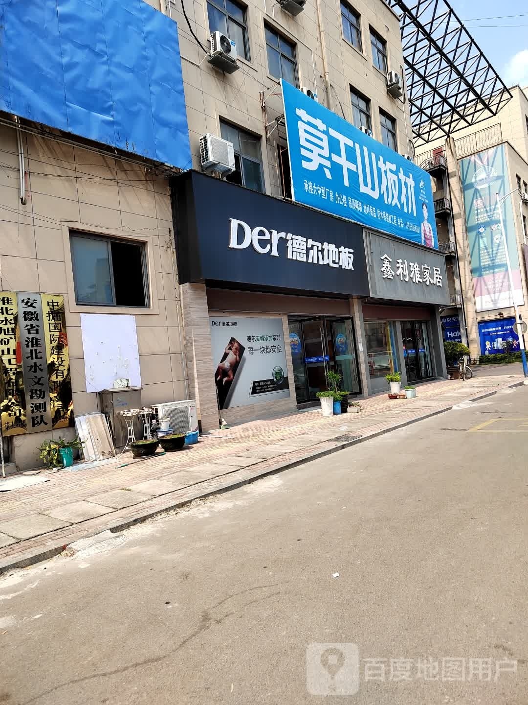 安徽省淮北水文勘测队