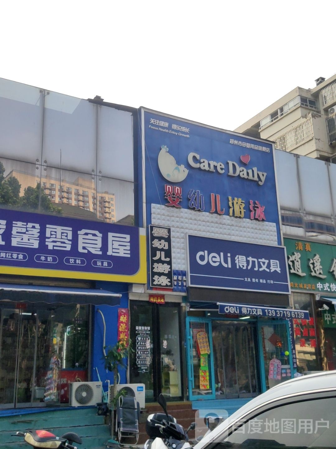 得力文具(宏明路店)