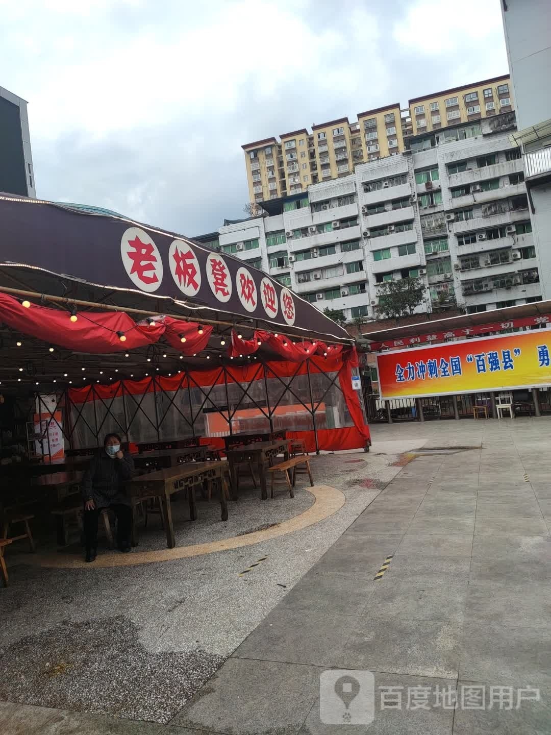 老板凳名小吃(达州宣汉县)