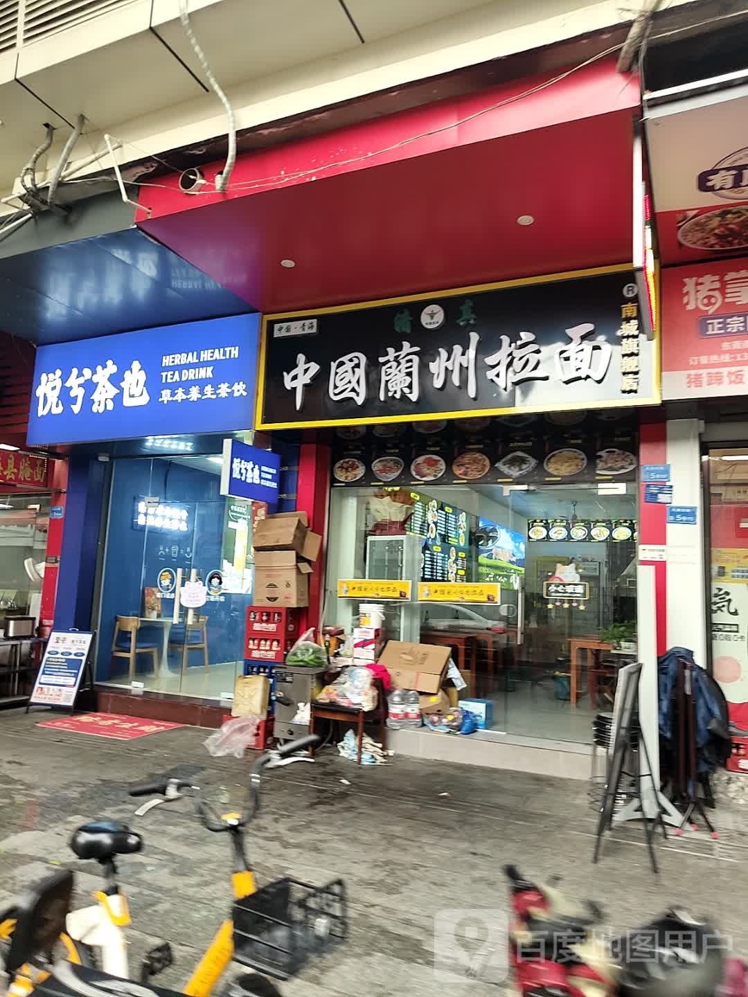 清真中国兰州拉面(汇一城店)