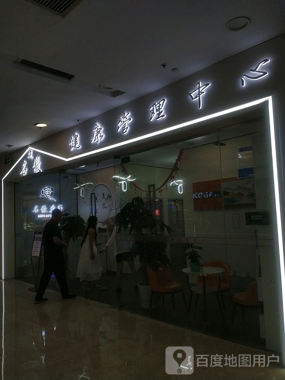 名傲(襄阳高新万达广场店)