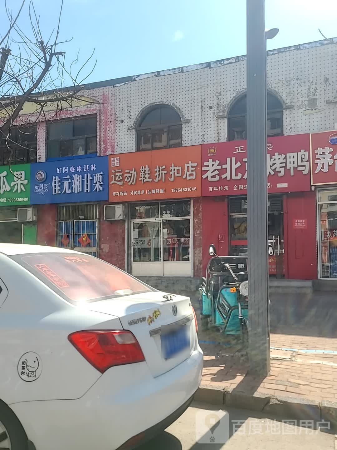 好阿婆冰淇淋(孤山街店)