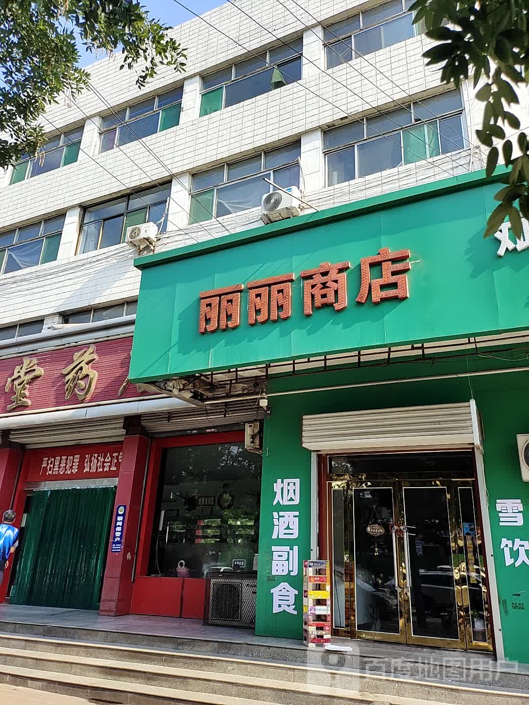 利利商店(八仙大楼店)