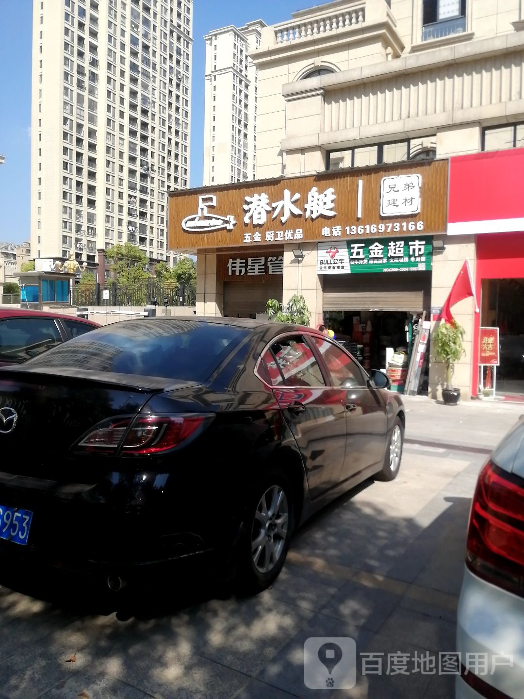 潜水艇(人民西路店)