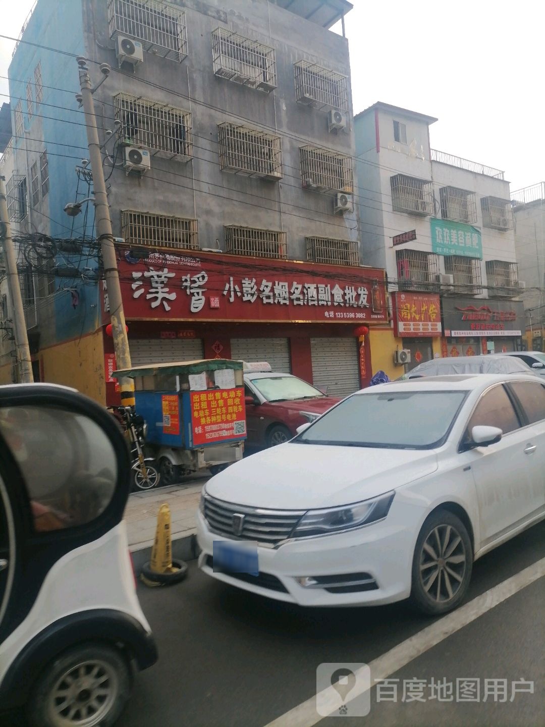 五星钻豹电动车(十三香路店)