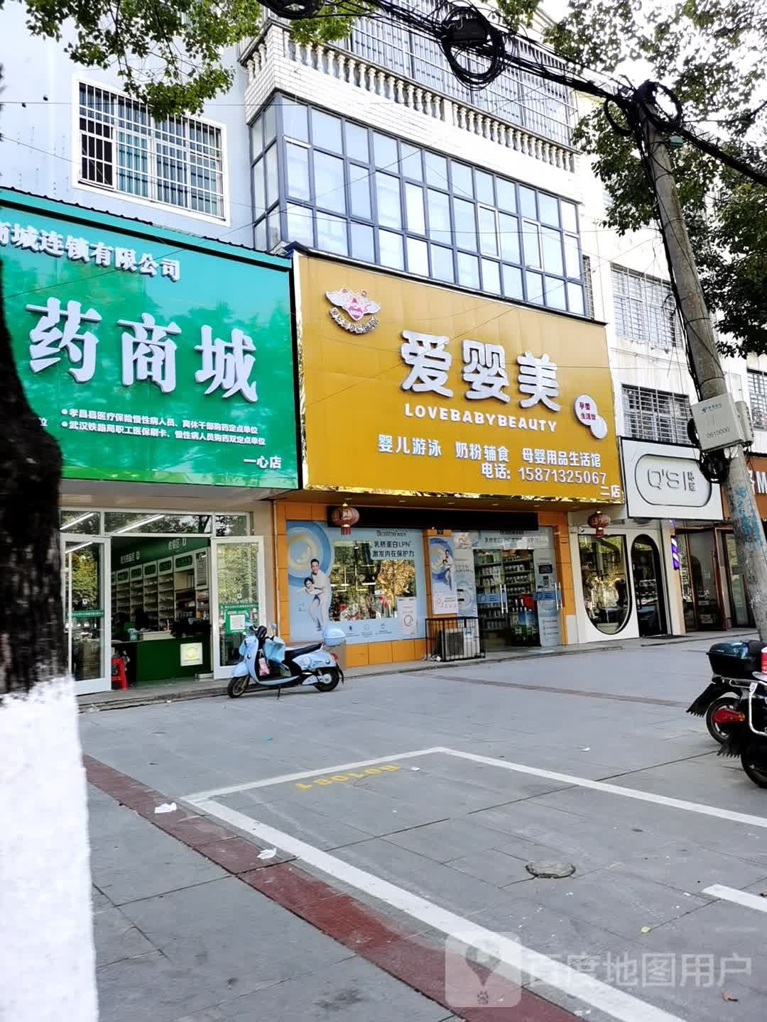 婴儿游泳