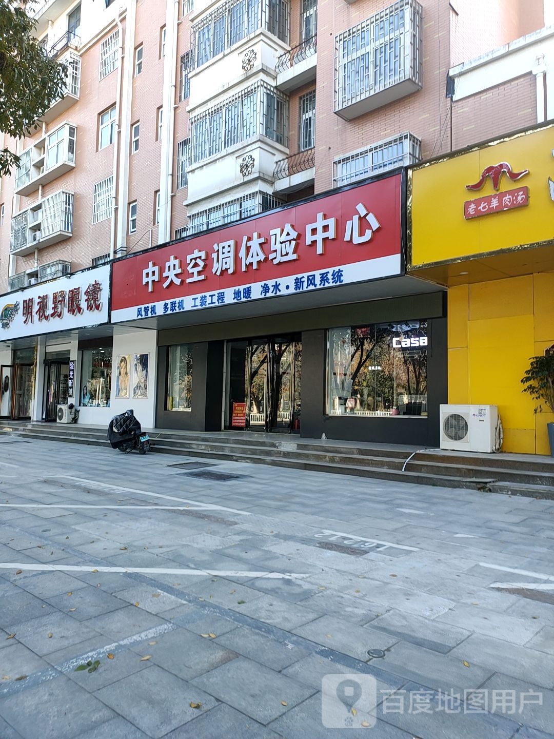 荥阳市华亿明视野眼镜(索河路店)