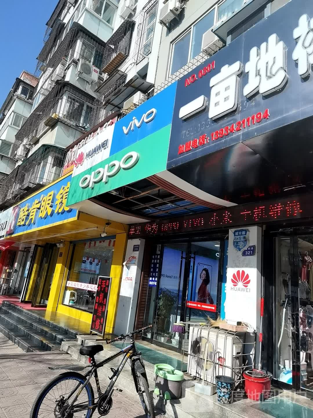 库肯眼镜(福利巷东店)