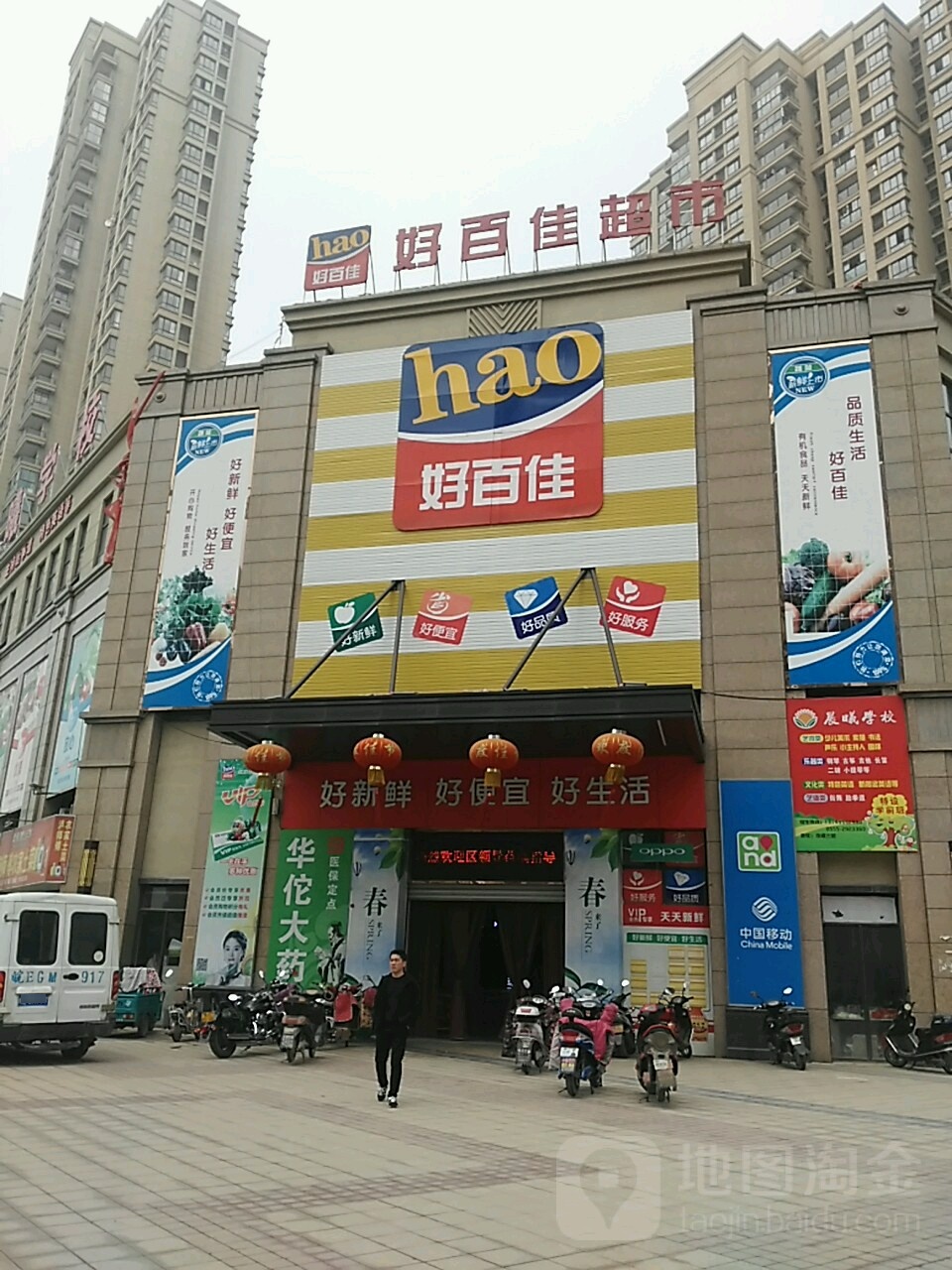 好百佳潮湿(绿地店)