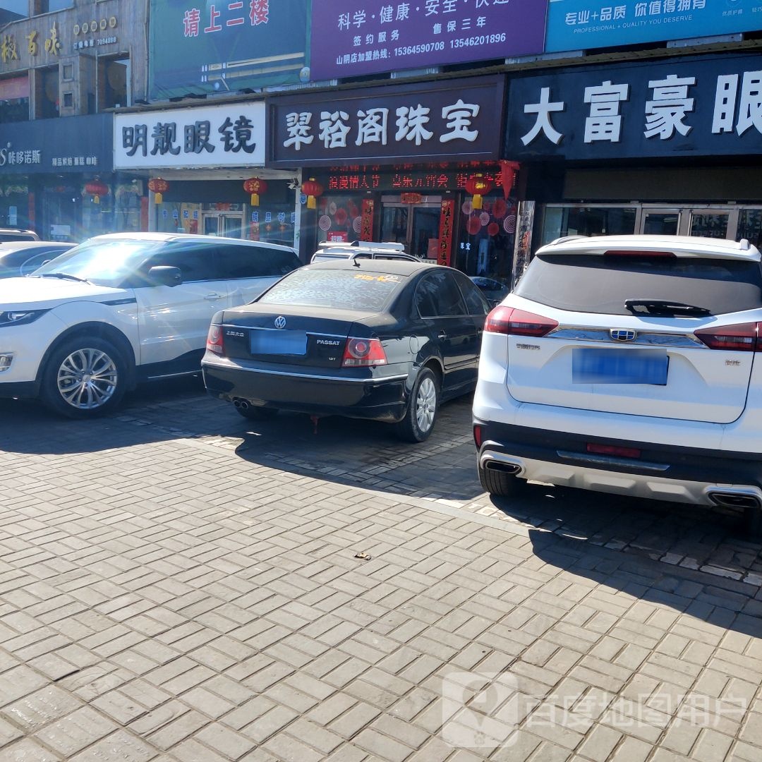 明靓眼睛(同太路店)