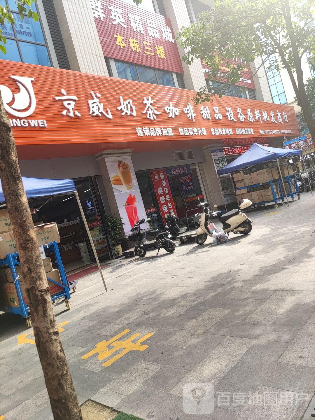 京威食品(华西商业城店)