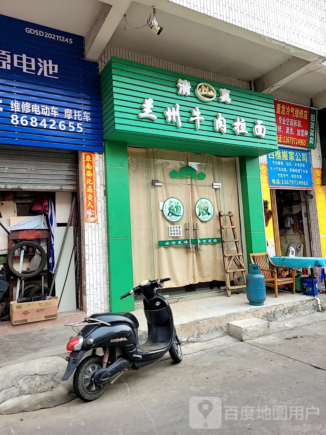 清真兰州牛肉拉面(永宁大街店)