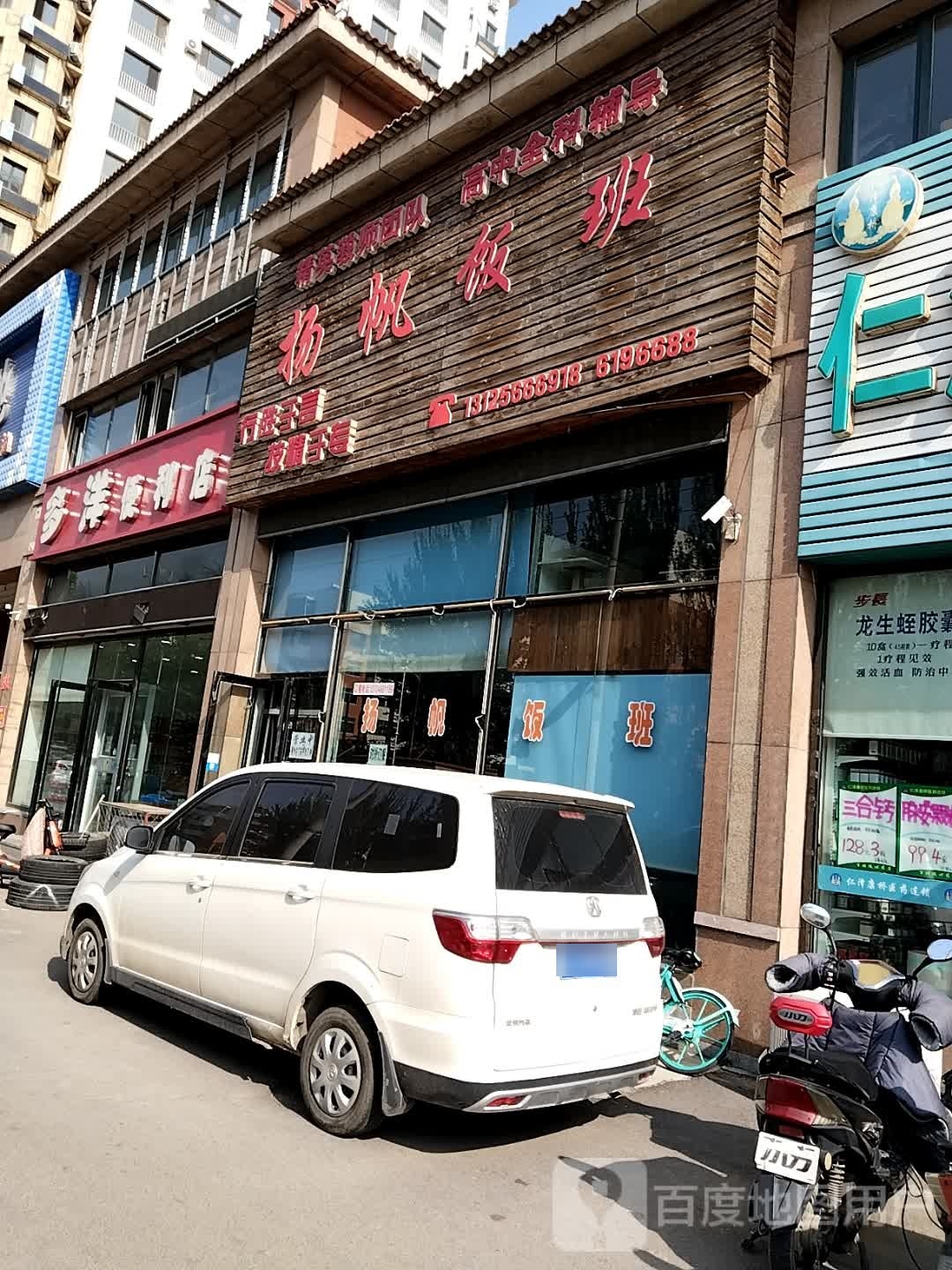 多洋便利店