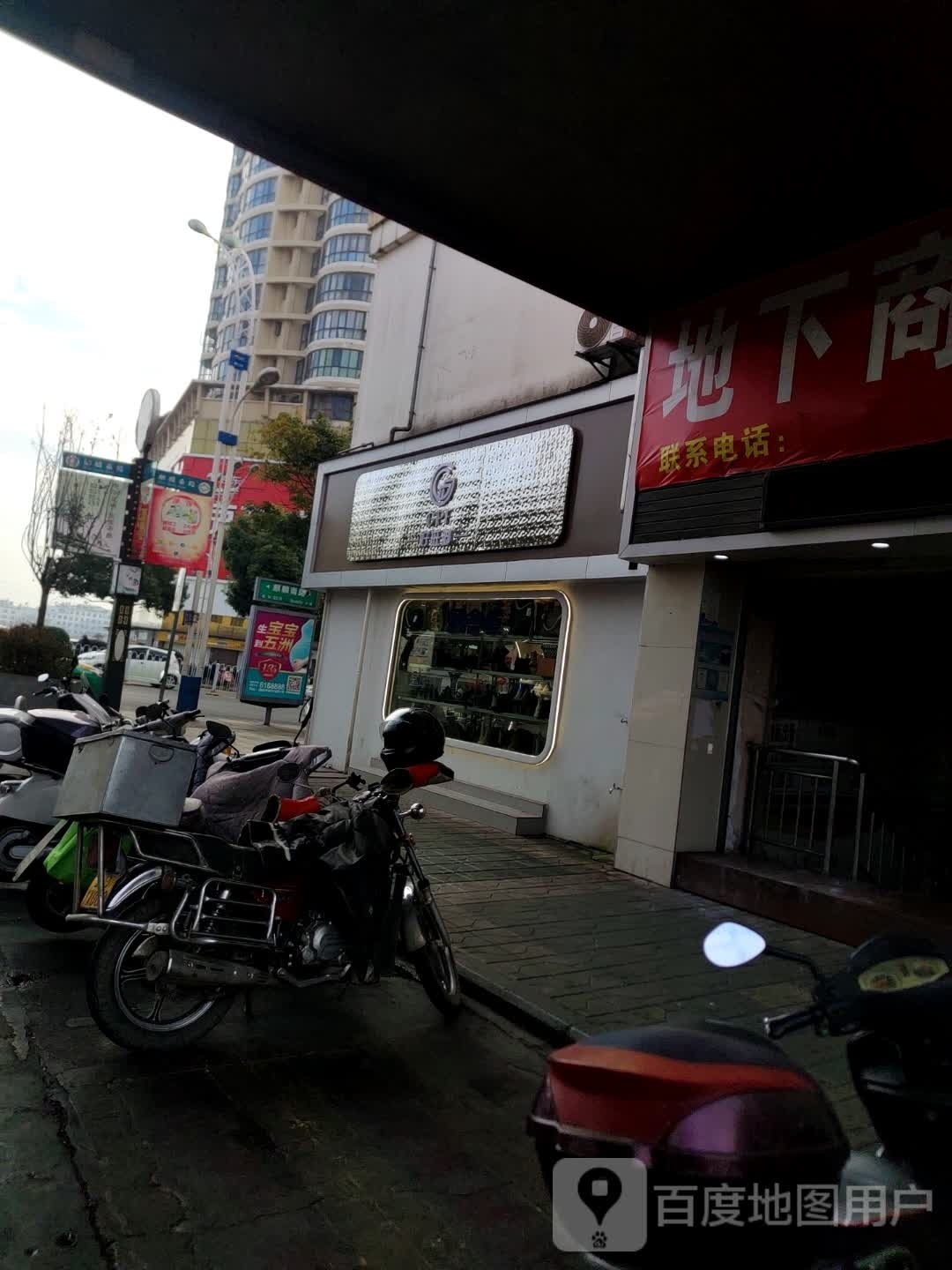 好望脚(麒麟南路店)