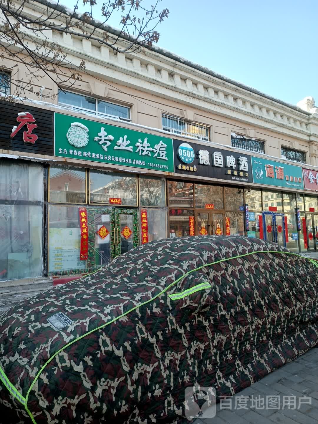 专业去痘