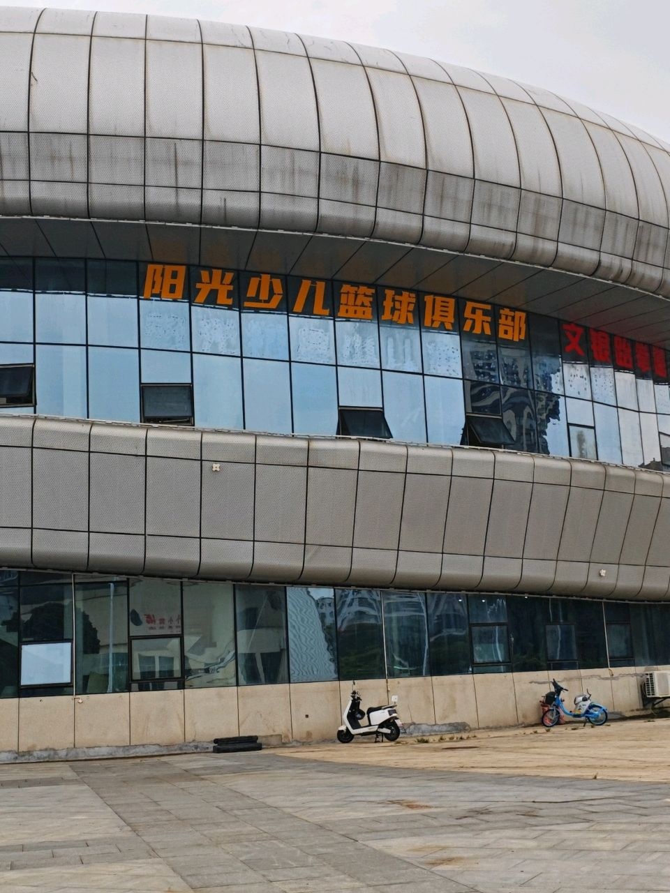 阳光少儿篮球俱乐部