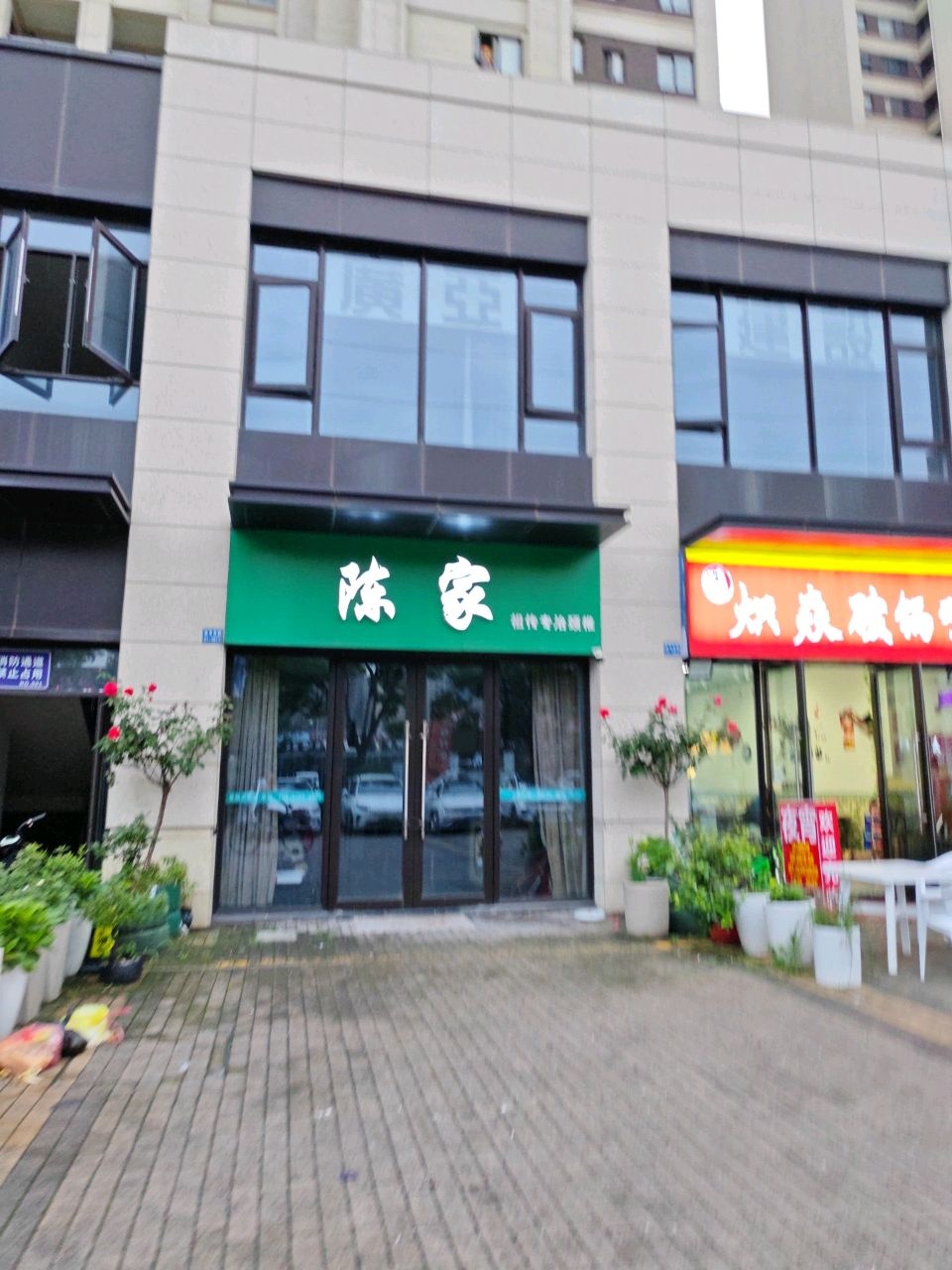 陈家祖传专冶颈椎病(常州新城·桃李郡店)