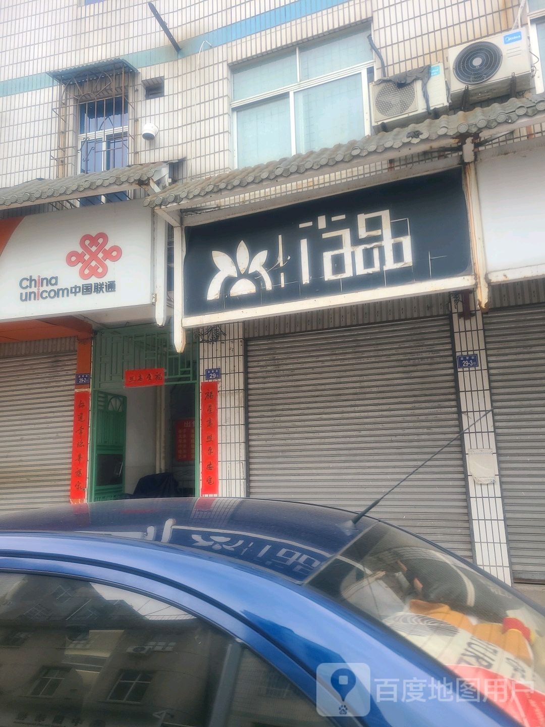 尚品苑美发会所