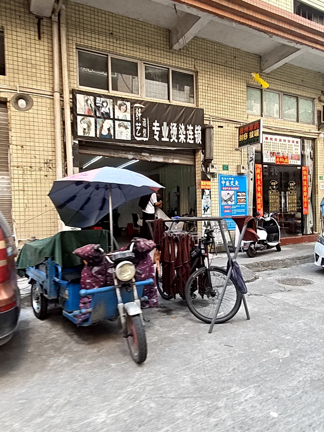 纤艺专业烫染连锁