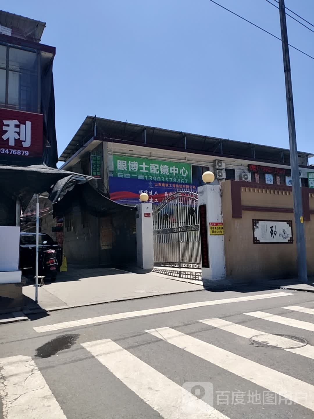 眼博士视觉中心