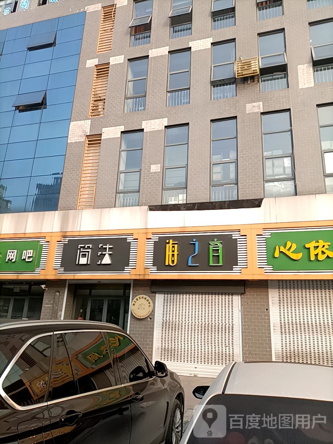 简法(栖凫路店)