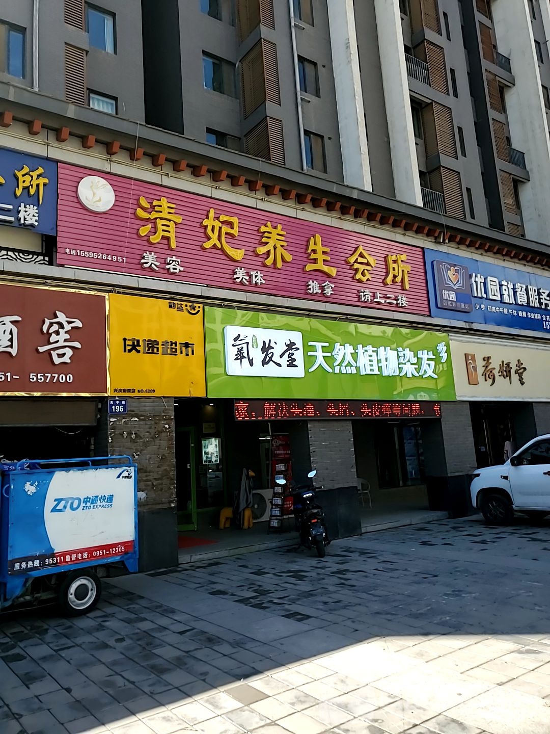 氧发堂植物养发(兴庆府大院店)