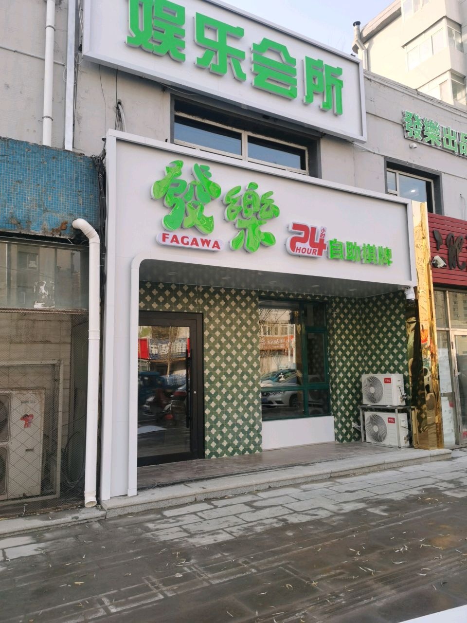 发乐自助棋牌