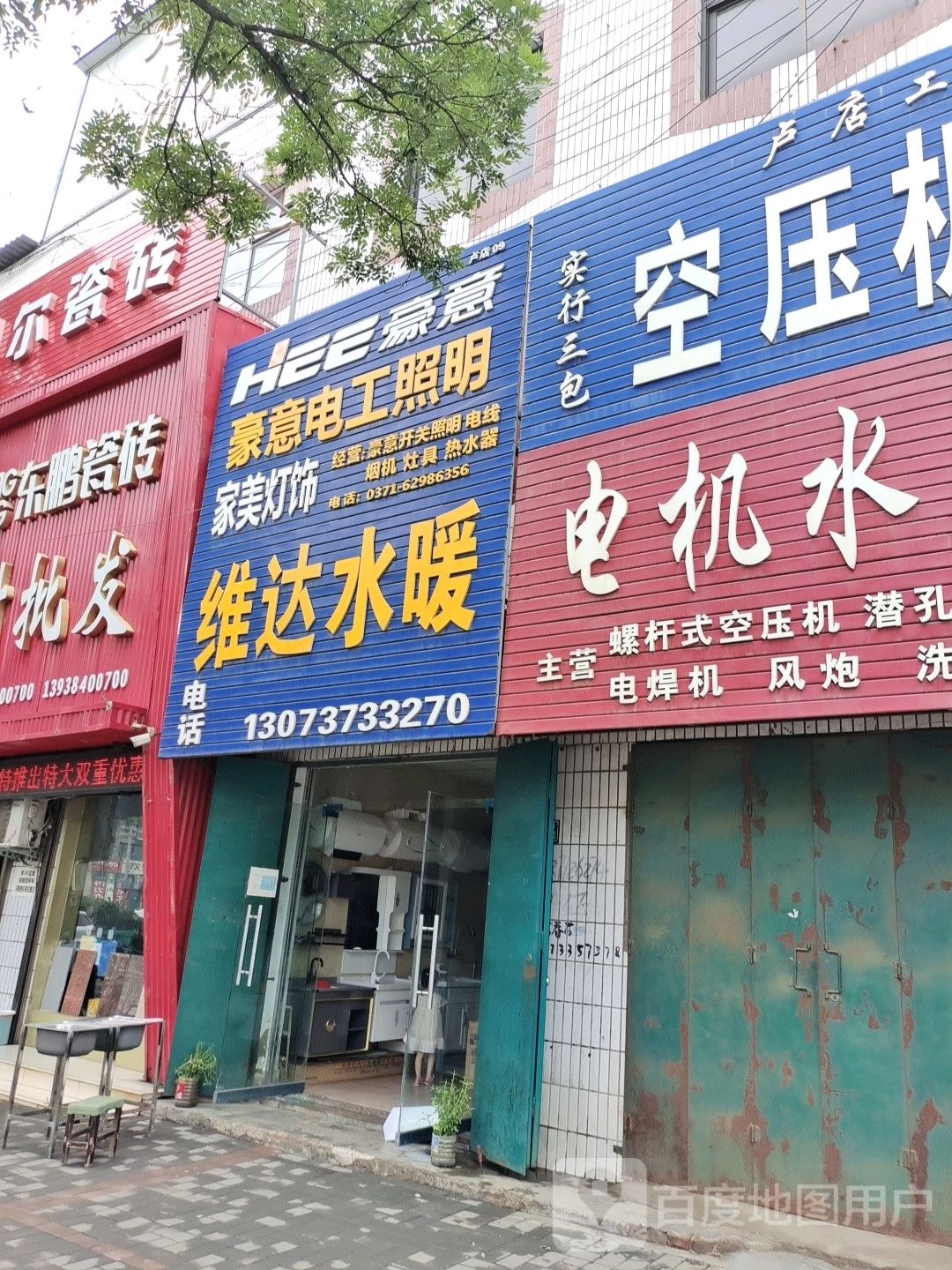 登封市家美灯饰(少林大道店)