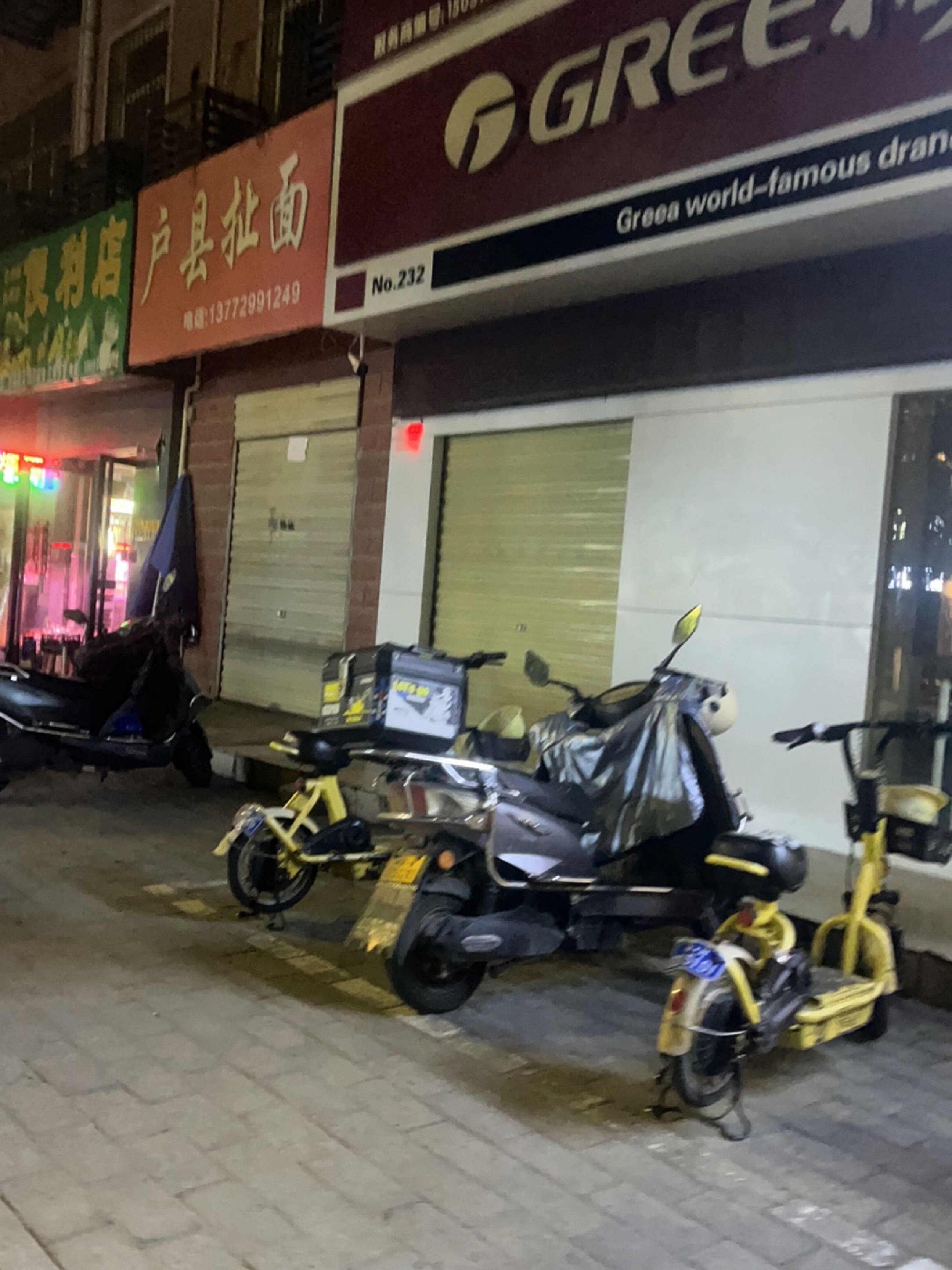 便民商店