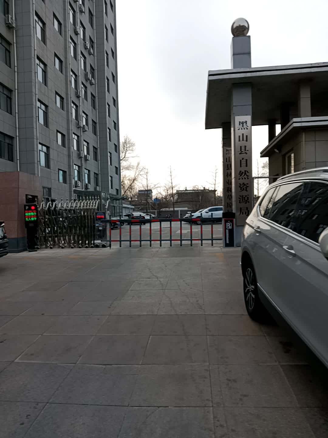 黑山县自然资源局