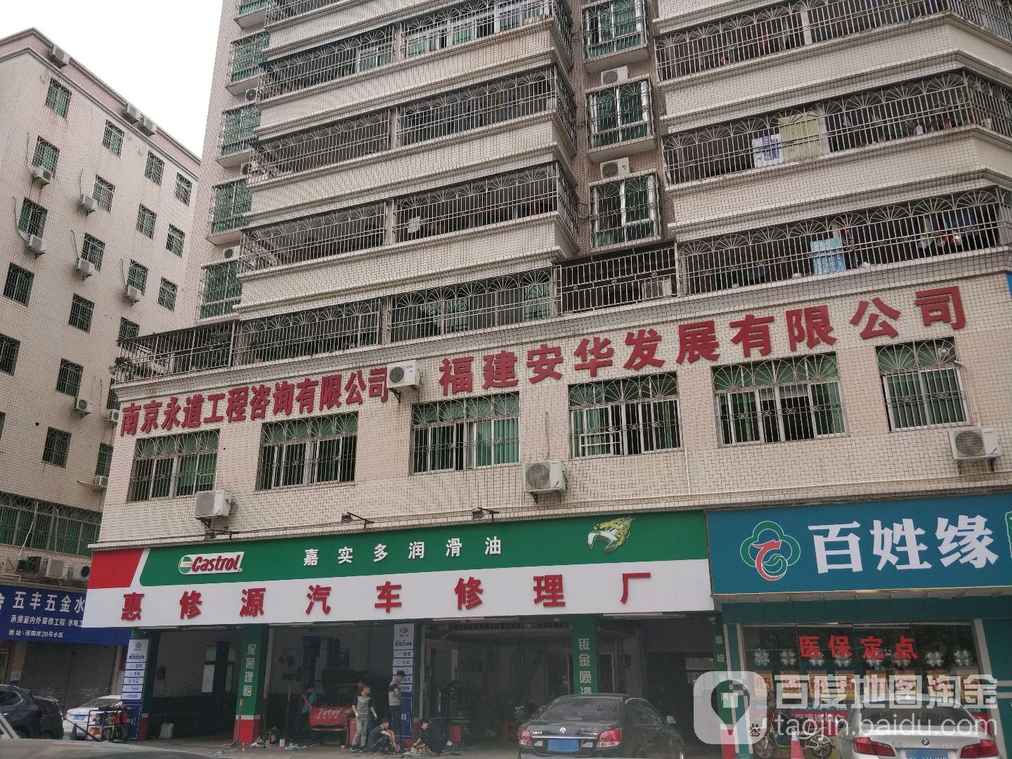 惠修源汽车修理厂(惠州专营店)