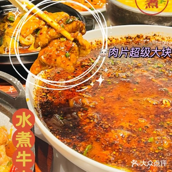 赵水煮川菜(天平街店)