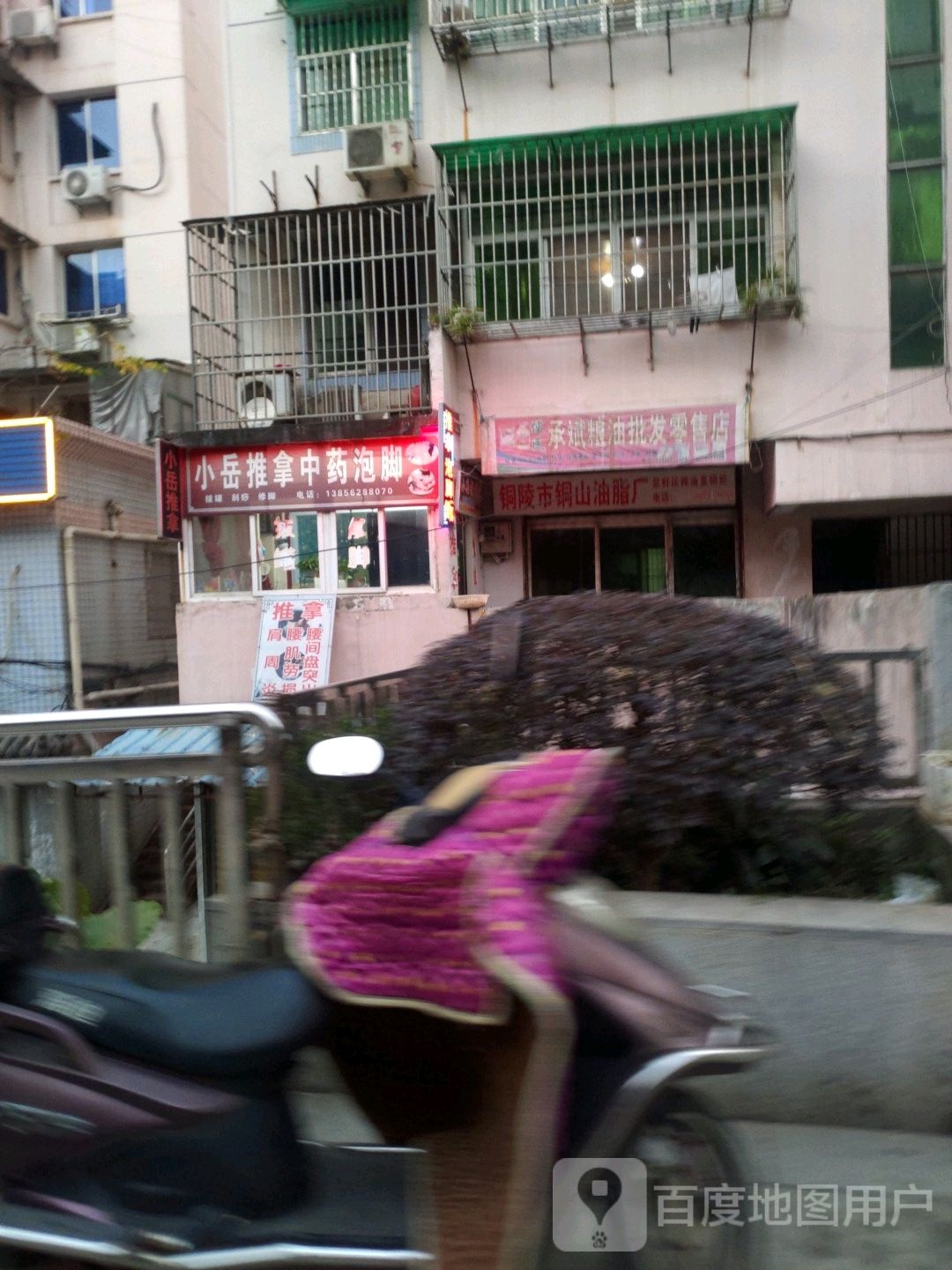 小岳推拿中药泡脚