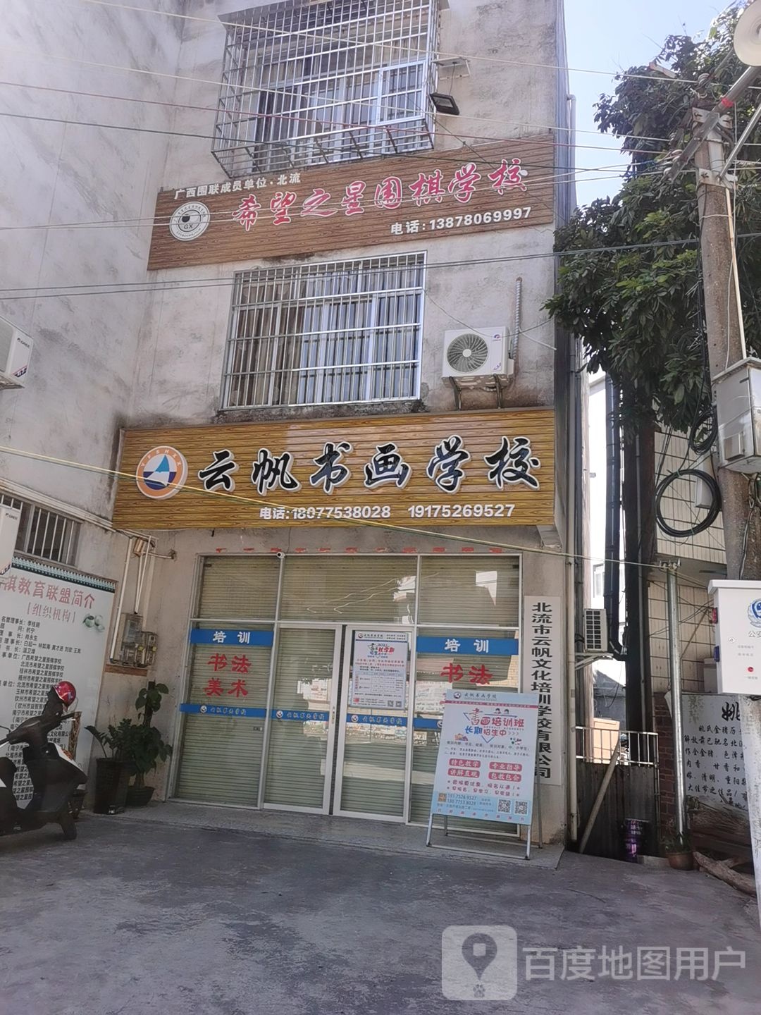 希望之星围棋学校(市幼校区)