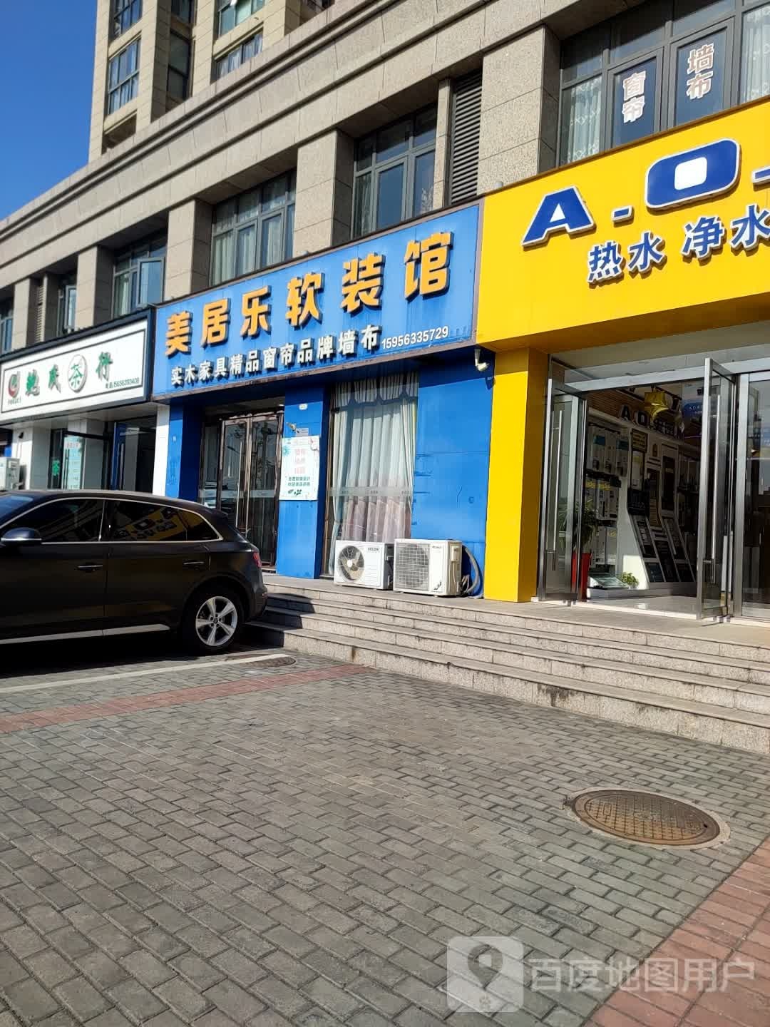 郎溪后鲍氏茶行