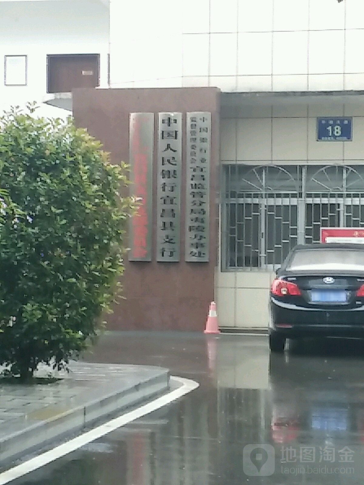 国家金融监督管理总局夷陵监管支局