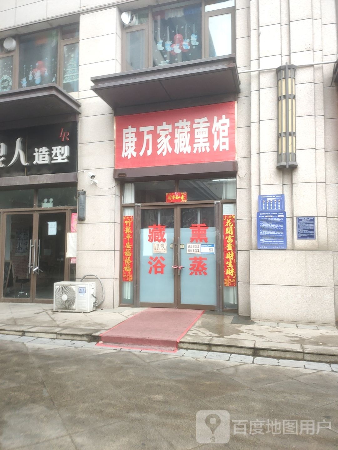 荥阳市豫龙镇康万家藏熏馆