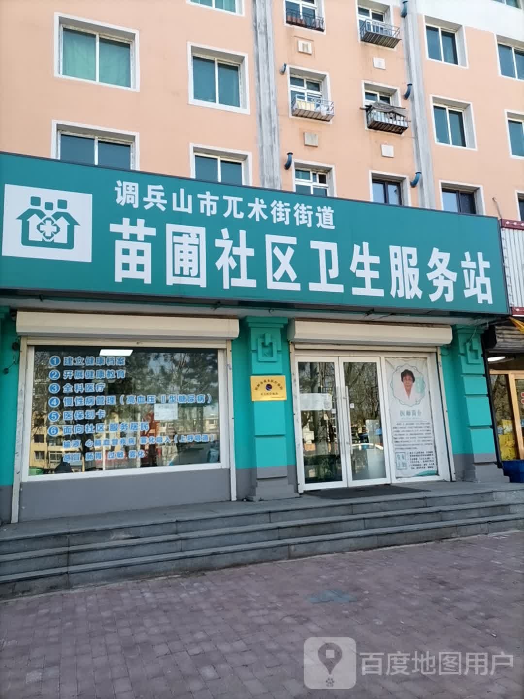 铁岭市调兵山市调兵山大街裕安小区西侧